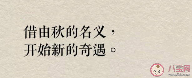 2022立秋借勢(shì)文案賞析 立秋文案創(chuàng)作關(guān)鍵詞參考 2022立秋借勢(shì)文案賞析 立秋文案創(chuàng)作關(guān)鍵詞參考