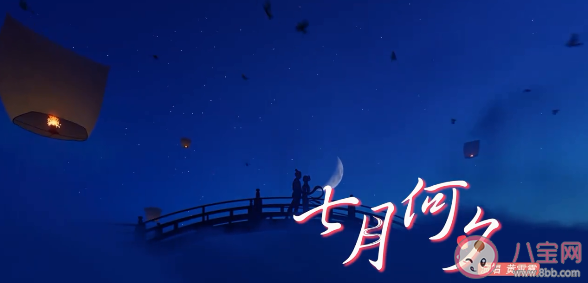 黃霄云新歌《七月何夕》歌詞是什么 《七月何夕》完整版歌詞內(nèi)容