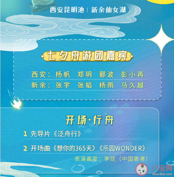 2022央視七夕晚會節目單 主要有哪些節目