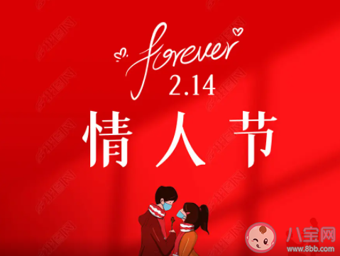 單身過(guò)情人節(jié)什么體驗(yàn) 情人節(jié)一個(gè)人過(guò)有什么感受 單身過(guò)情人節(jié)什么體驗(yàn) 情人節(jié)一個(gè)人過(guò)有什么感受