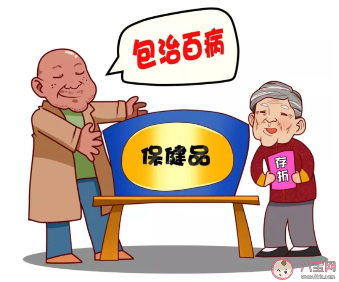 養(yǎng)老詐騙六大套路曝光 怎么預(yù)防老年人被騙