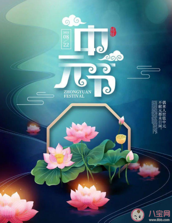 2022中元節(jié)思念父母的傷感心情句子 中元節(jié)寄托哀思的祝福語文案說說 2022中元節(jié)思念父母的傷感心情句子 中元節(jié)寄托哀思的祝福語文案說說