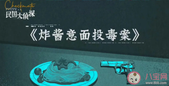 《民國大偵探》是根據什么小說改編的 《民國大偵探》八個案件故事是什么