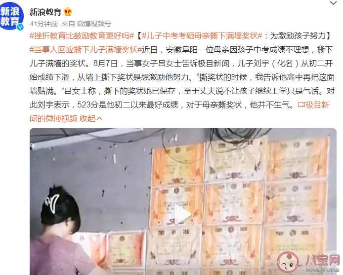 挫折教育比鼓勵教育更好嗎 不能用考試成績來判斷孩子好壞 挫折教育比鼓勵教育更好嗎 不能用考試成績來判斷孩子好壞