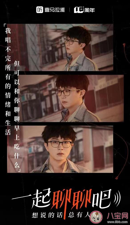 毛不易新歌《聊聊》歌詞是什么 《聊聊》完整版歌詞內(nèi)容介紹