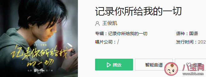 斷橋推廣曲《記錄你所給的一切》歌詞是什么 記錄你所給的一切完整版歌詞