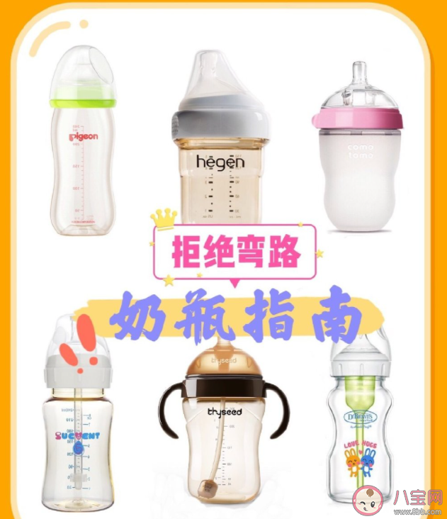 寶寶奶瓶要怎么選 到底什么材質的奶瓶好