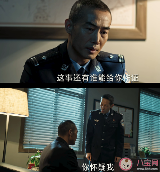 《冰雨火》林局是好人還是壞人 林局為什么打電話通風報信