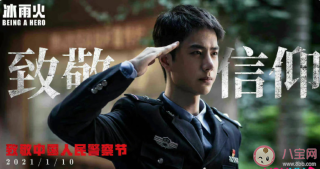 《冰雨火》觀后感 《冰雨火》好看嗎