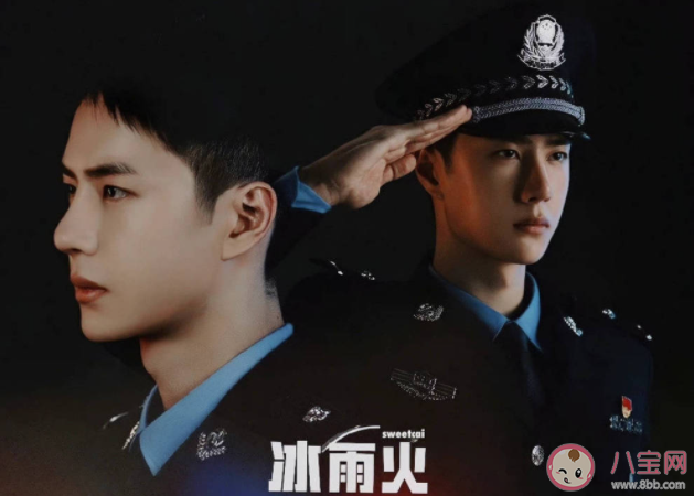 《冰雨火》觀后感 《冰雨火》好看嗎