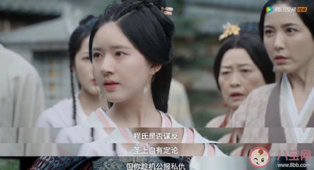 《月升滄海》程始投敵了嗎 《月升滄海》程始死了嗎