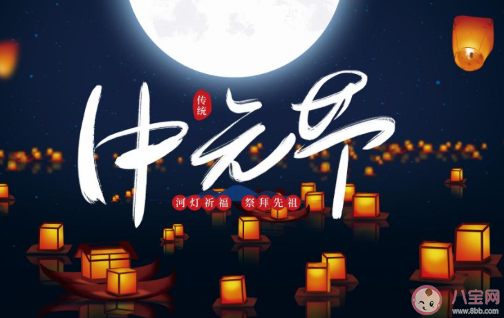 鬼節(jié)有哪些習(xí)俗禁忌 鬼節(jié)什么事情不能做