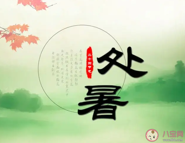 處暑真的會出暑嗎 處暑三候怎么理解 處暑真的會出暑嗎 處暑三候怎么理解