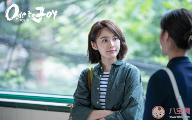 《歡樂頌3》人物關系是怎樣的 《歡樂頌3》有幾對官配