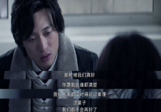 《膽小鬼》王頔結局是什么 王頔喜歡的是誰