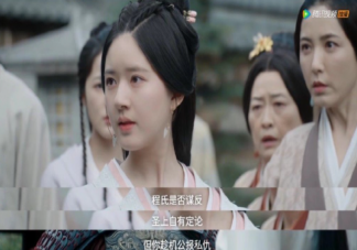 《月升滄海》程始投敵了嗎 《月升滄海》程始死了嗎