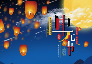 鬼節有哪些習俗禁忌 鬼節什么事情不能做