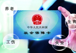 繳滿15年社保能提前退休嗎 交滿15年社保了還需要再交嗎