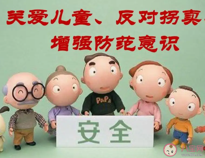 如何預防孩子走失 帶孩子外出要注意些什么 如何預防孩子走失 帶孩子外出要注意些什么