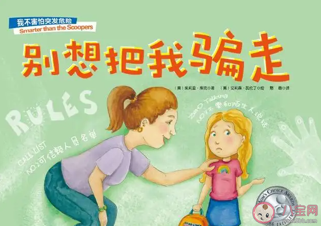 如何預防孩子走失 帶孩子外出要注意些什么 如何預防孩子走失 帶孩子外出要注意些什么