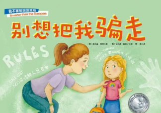 如何預防孩子走失 帶孩子外出要注意些什么