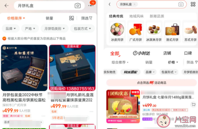 為何那么多月餅標價499元 月餅為什么那么貴