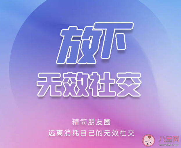 如何減少社交煩惱 該怎樣進行社交