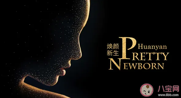 醫美后如何護理 為什么做完治療感覺自己變丑了