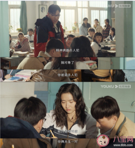 《膽小鬼》里有哪些隱喻 《膽小鬼》人物結局是什么