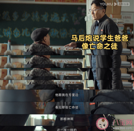 《膽小鬼》里有哪些隱喻 《膽小鬼》人物結局是什么