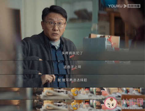 《膽小鬼》里有哪些隱喻 《膽小鬼》人物結局是什么