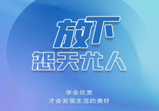 如何減少社交煩惱 該怎樣進(jìn)行社交