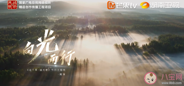 周深新歌《向光而行》歌詞是什么 《向光而行》完整版歌詞內容