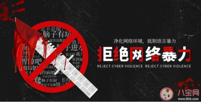 網暴者是什么時候出現的 網絡暴力為什么會產生