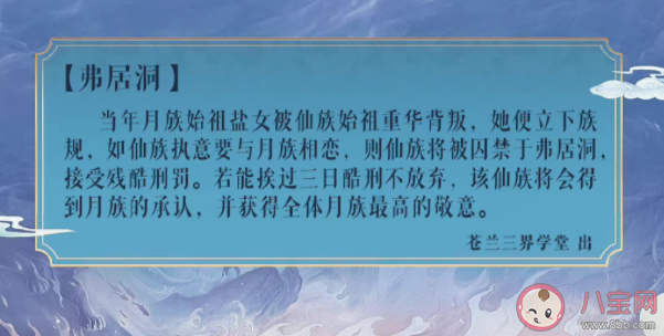 《蒼蘭訣》鹽女真實身份是什么 鹽女和重華的故事是怎樣的