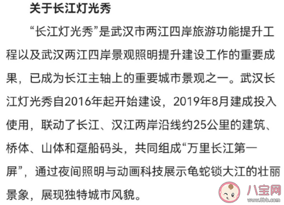 2022湖北武漢限電最新通知內容 武漢長江燈光秀關了嗎
