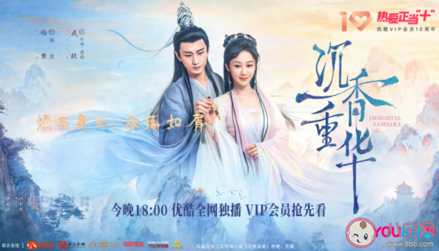 《沉香重華》追劇日歷 《沉香重華》劇情介紹