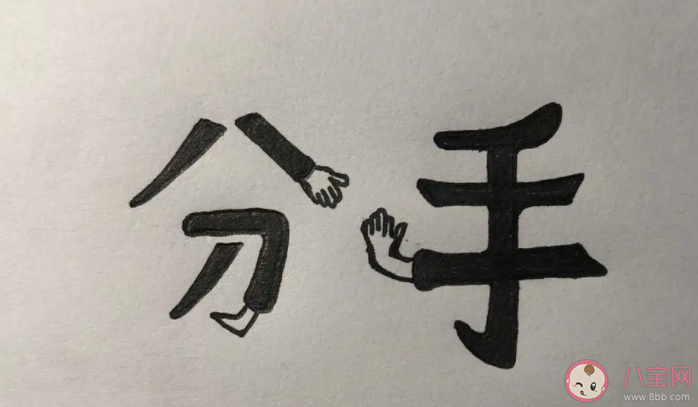 男女分手之后還可以做朋友嗎 分手后還能不能做朋友