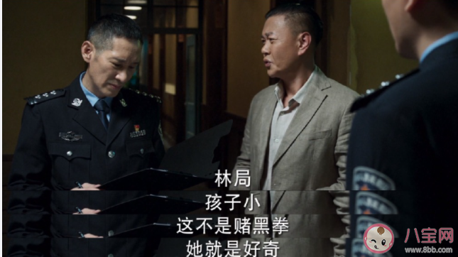 《冰雨火》萬萌萌是好還是壞 萬萌萌參與販毒了嗎