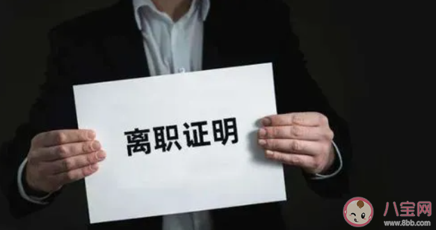 公司要破產了我該不該提離職 要不要和破產公司共進退