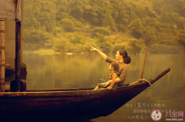 2022八月最后一天的文案心情說說 2022八月最后一天要開心的句子