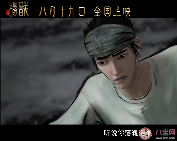 動畫電影《新神榜：楊戩》好看嗎 《新神榜：楊戩》影評觀后感