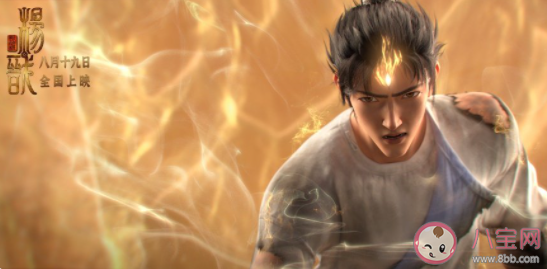 《新神榜：楊戩》觀后感 《新神榜：楊戩》好看嗎