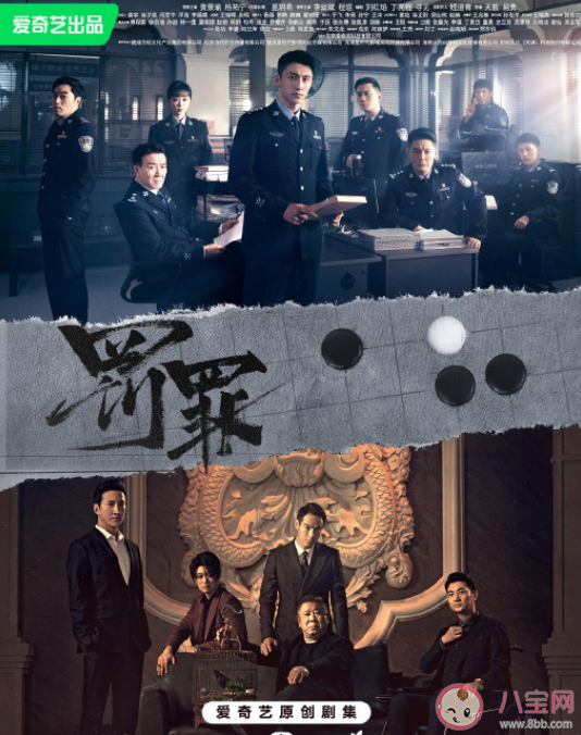 《罰罪》講述了什么故事 《罰罪》是根據(jù)真實事件改編的嗎