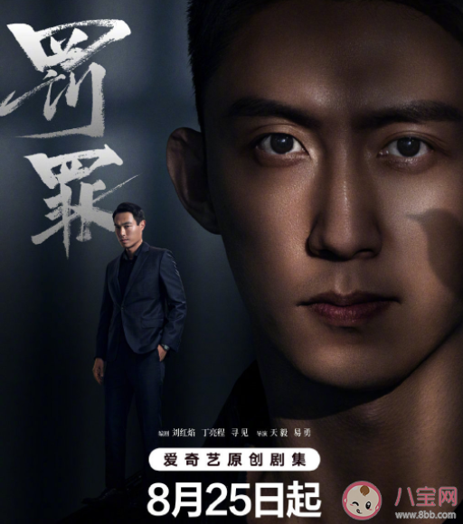 《罰罪》講述了什么故事 《罰罪》是根據(jù)真實事件改編的嗎