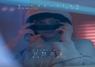 鄧紫棋新歌《不想回家》歌詞是什么 《不想回家》完整版歌詞在線試聽