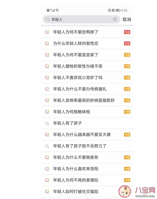 熱搜有多愛年輕人 為何年輕人總是被貼標簽