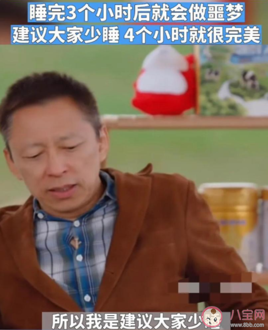 4小時睡眠論有依據(jù)嗎 每天睡覺4小時真的可以嗎