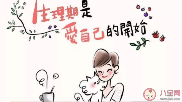 你有月經羞恥嗎 怎樣看待月經羞恥