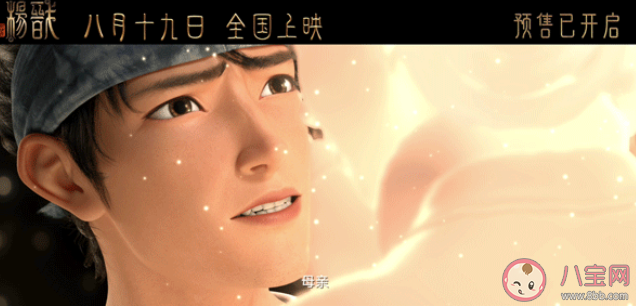 楊戩電影觀后感作文美篇 新神榜楊戩觀后感
